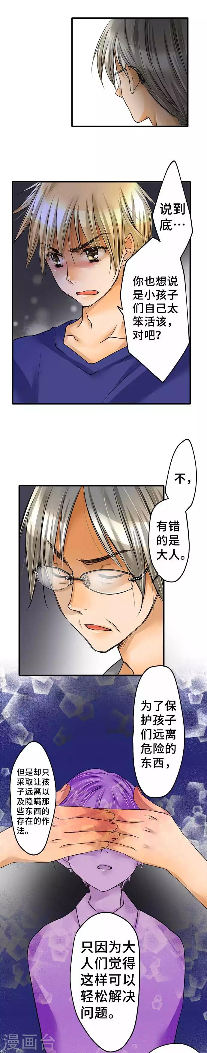 第53话 正确答案是-第53话