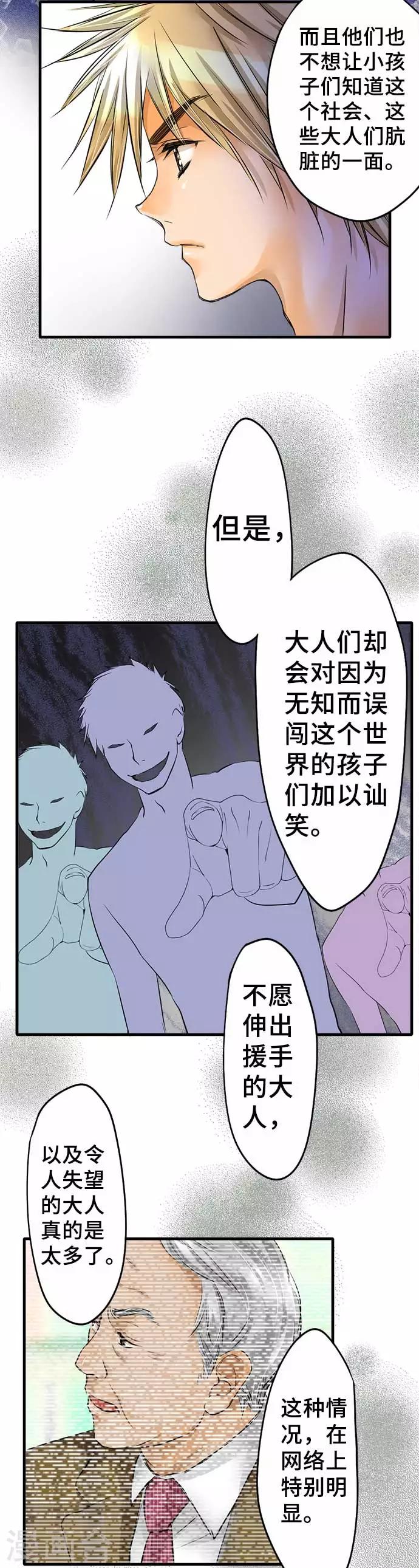第53话 正确答案是-第53话