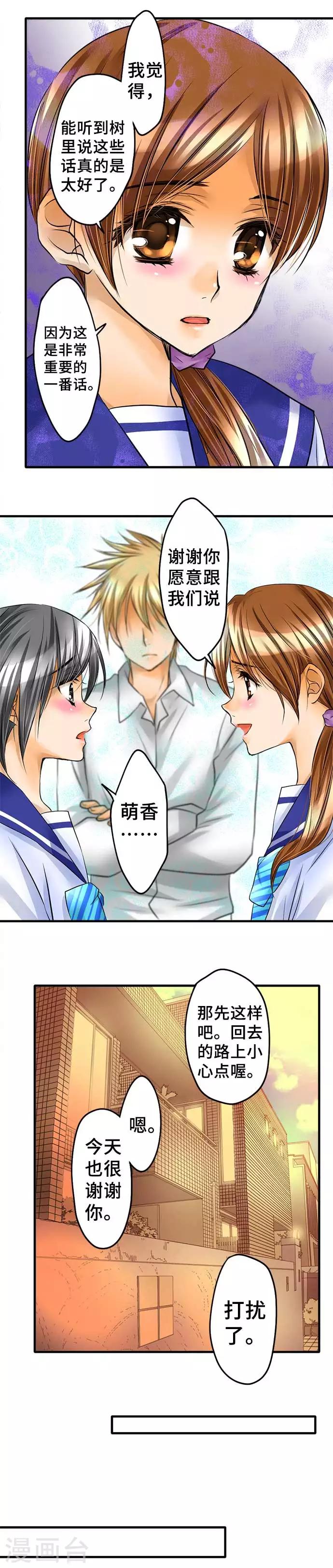 第53话 正确答案是-第53话