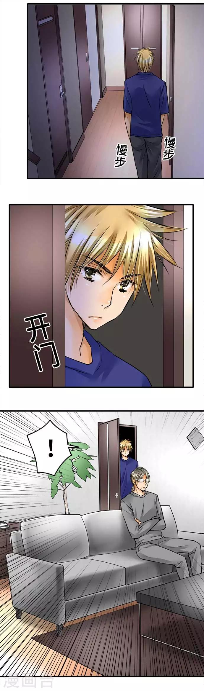 第53话 正确答案是-第53话