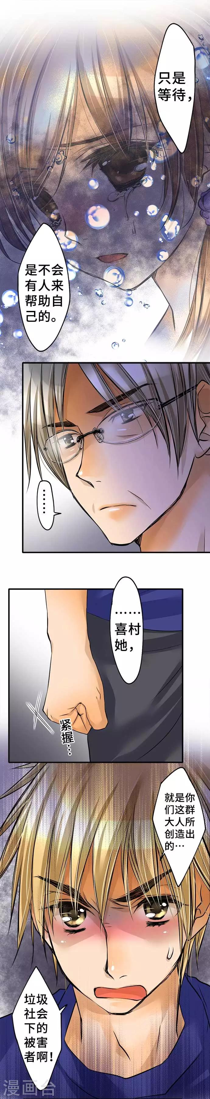 第53话 正确答案是-第53话