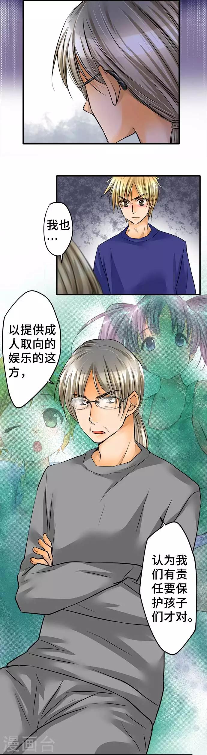 第53话 正确答案是-第53话