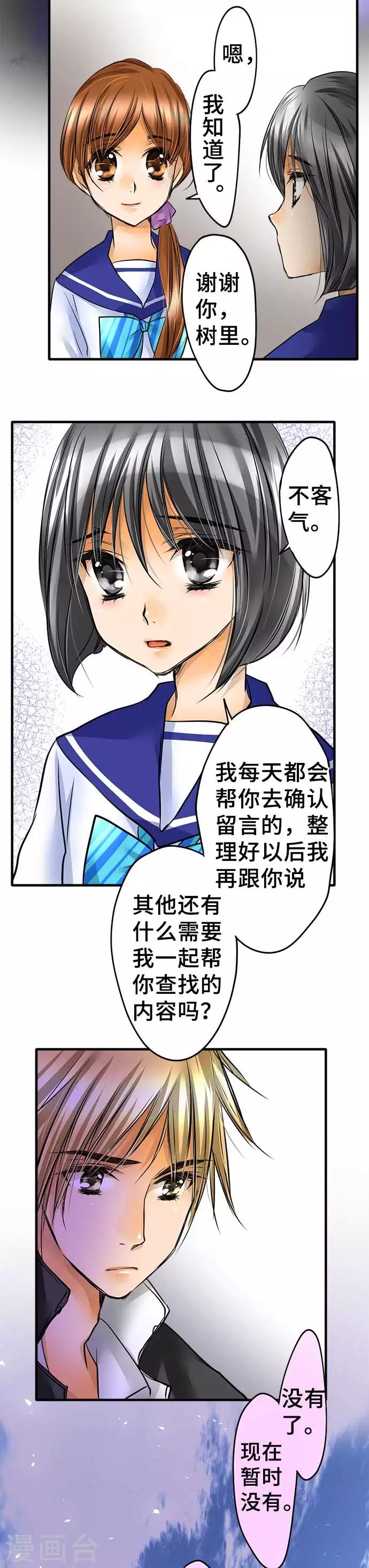 第55话 民众的声音-第55话