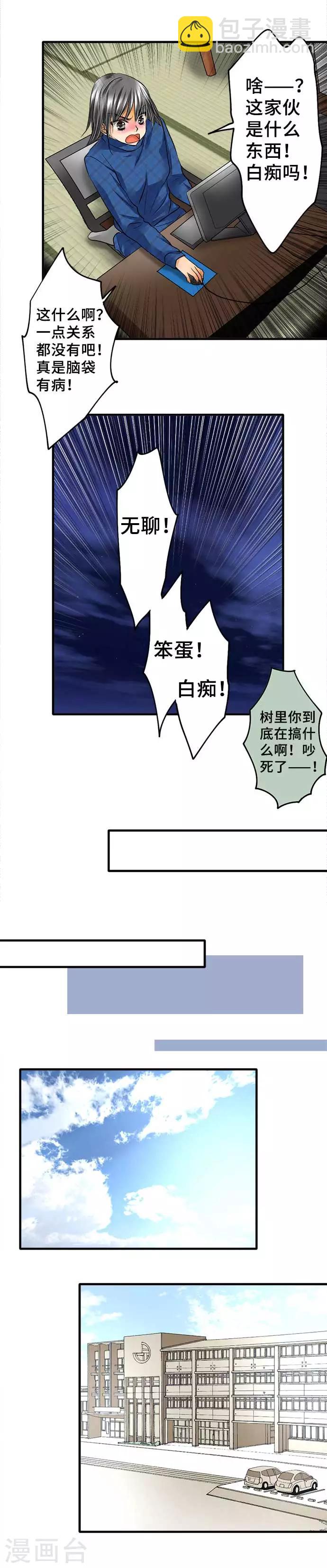 第55话 民众的声音-第55话