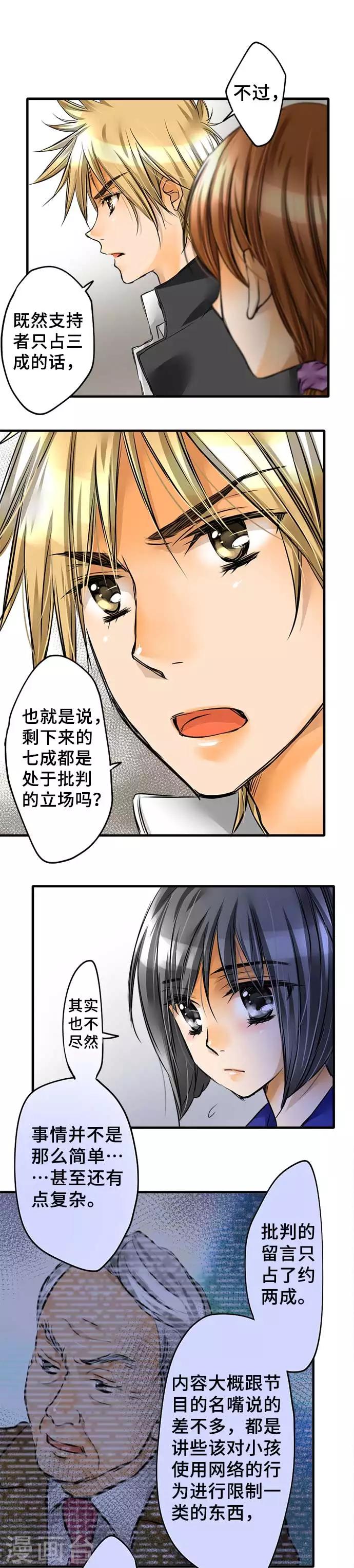 第55话 民众的声音-第55话