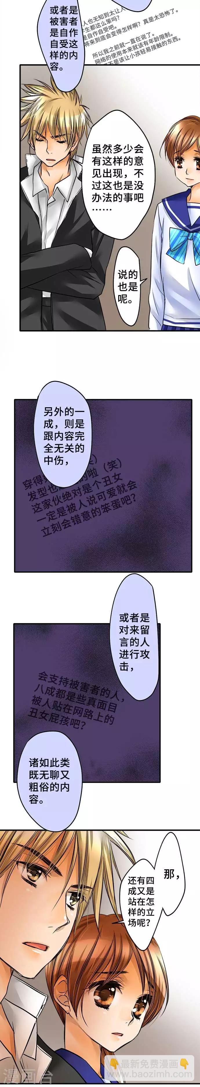 第55话 民众的声音-第55话