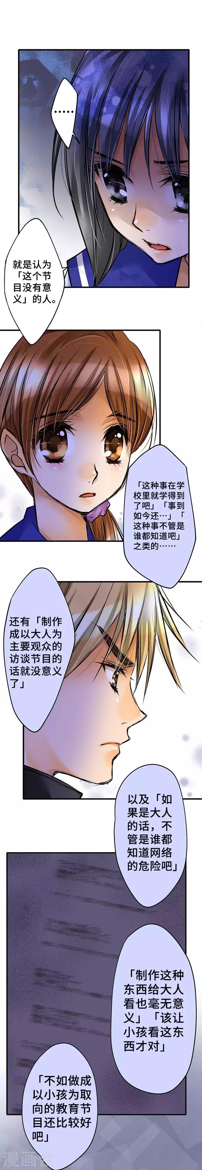 第55话 民众的声音-第55话