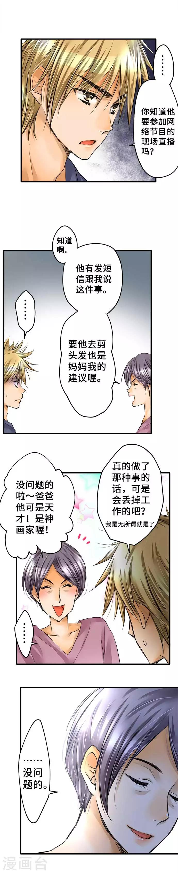 第59话 批判-第59话