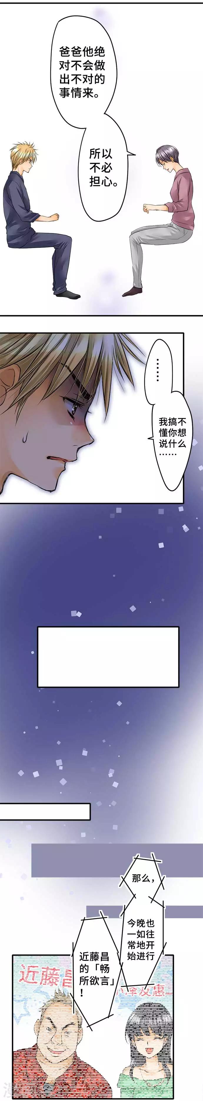第59话 批判-第59话