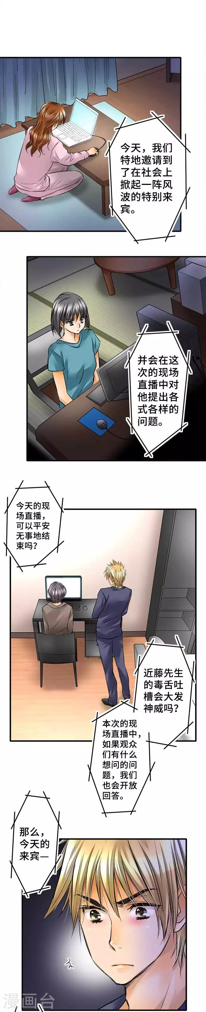 第59话 批判-第59话