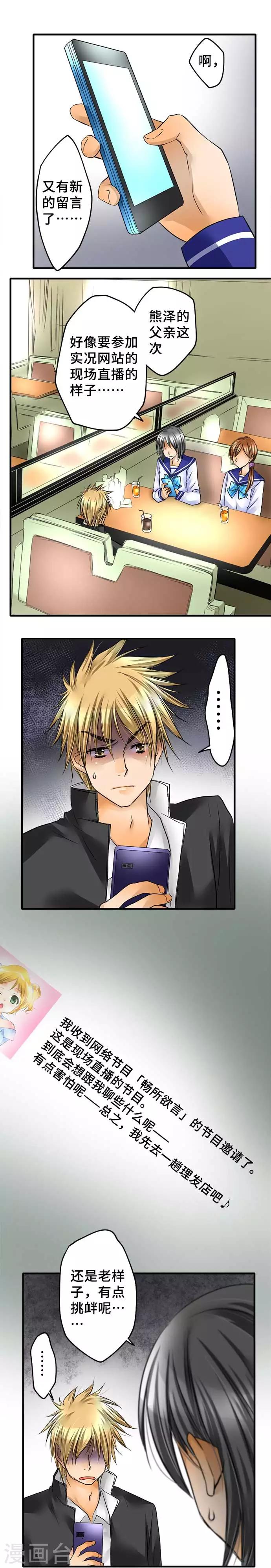 第59话 批判-第59话