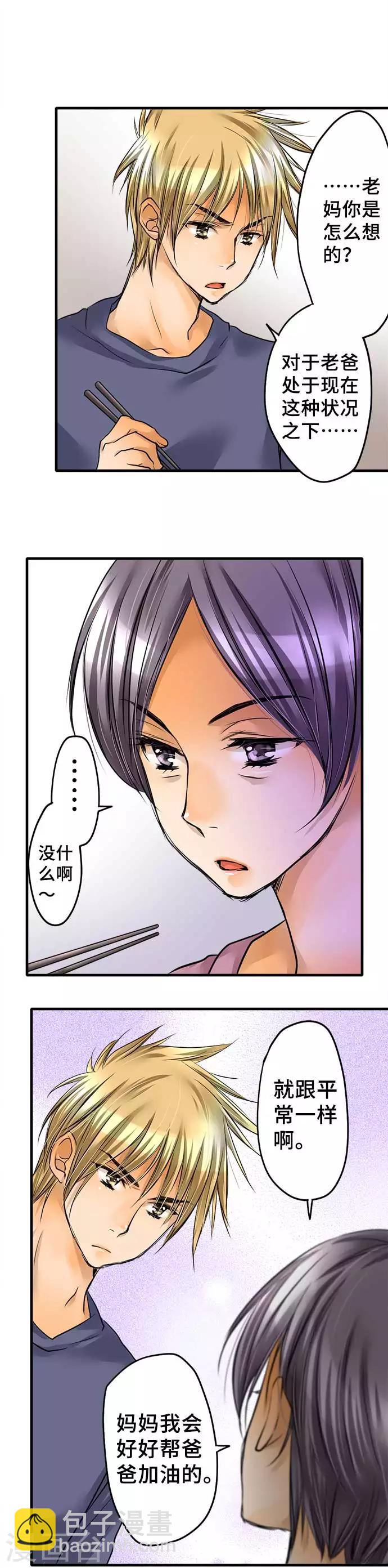 第59话 批判-第59话