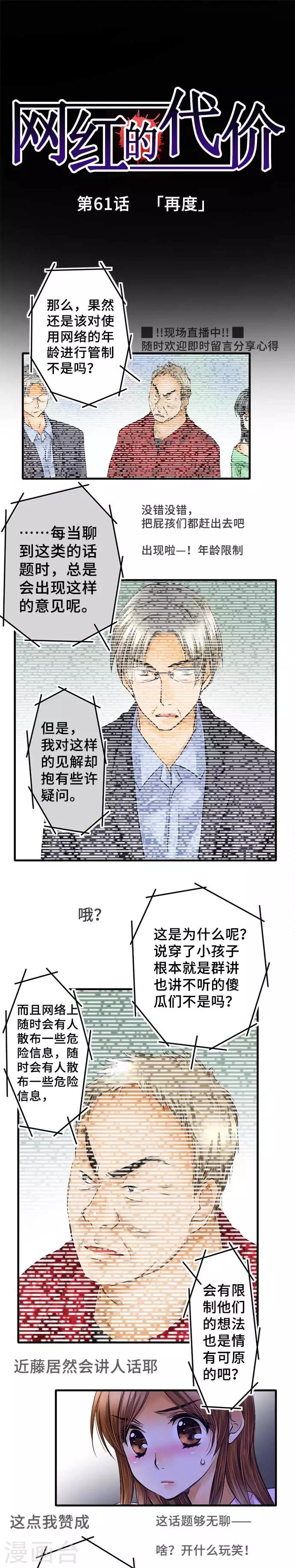 第61话 再度-第61话