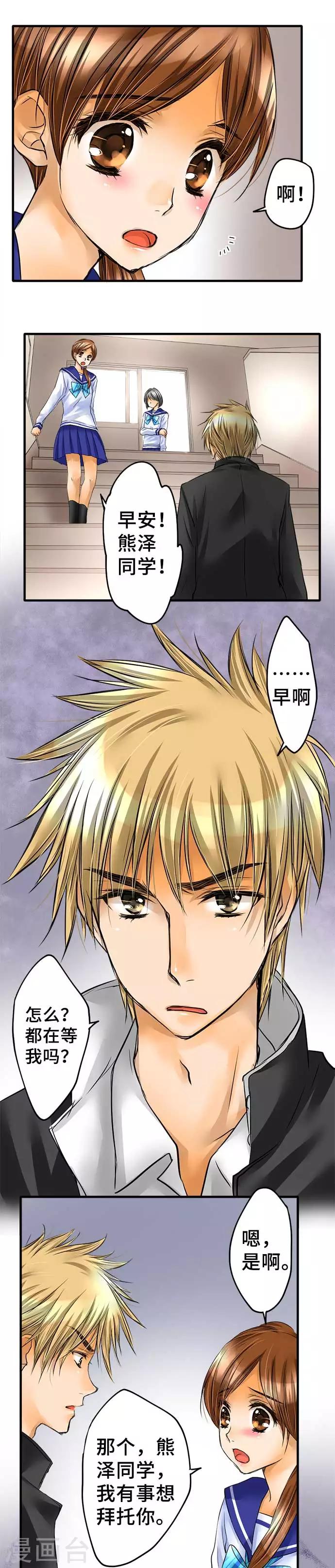 第61话 再度-第61话
