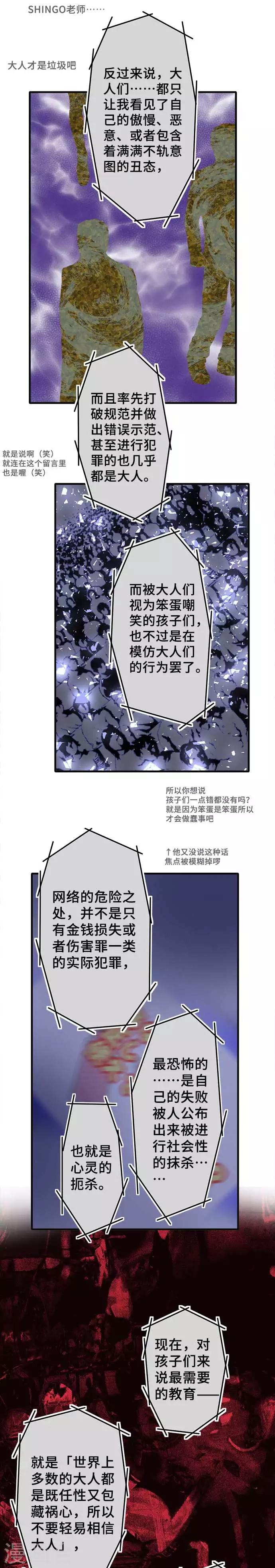 第61话 再度-第61话