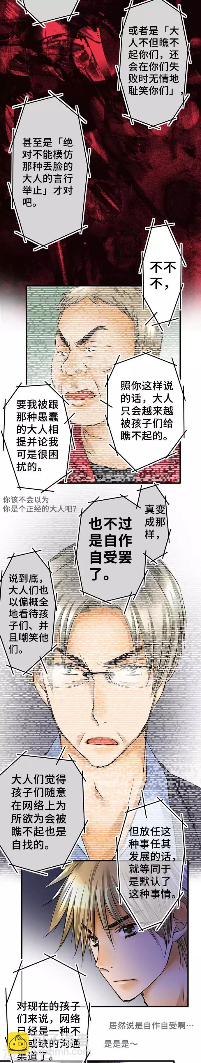 第61话 再度-第61话