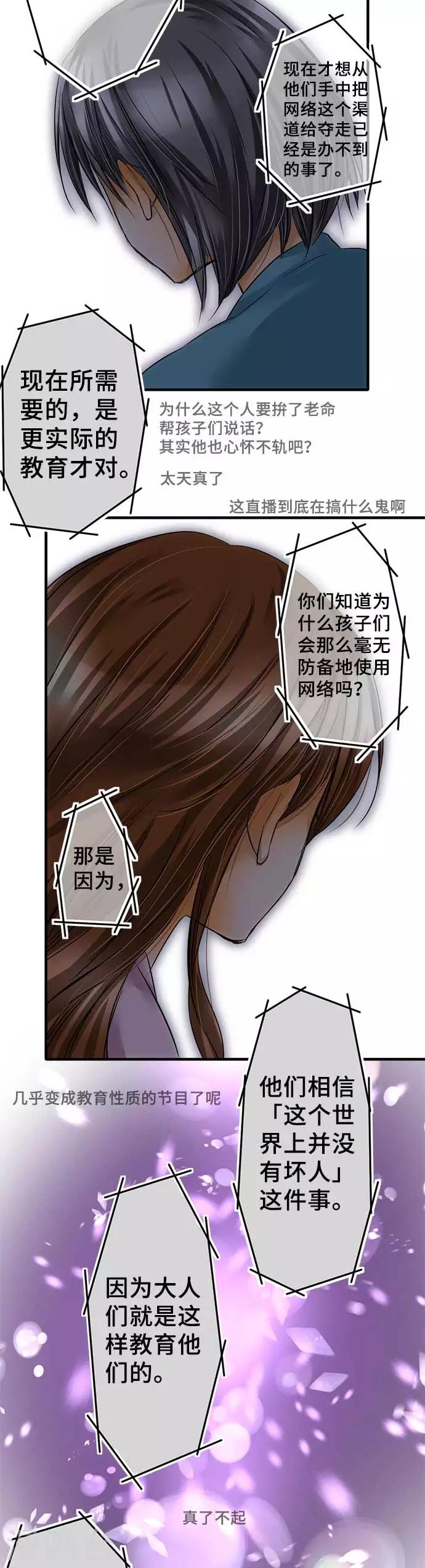 第61话 再度-第61话