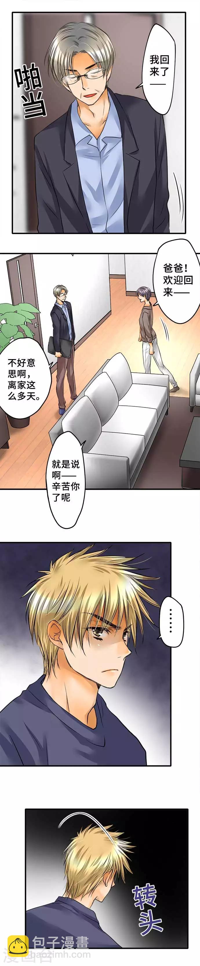 第61话 再度-第61话