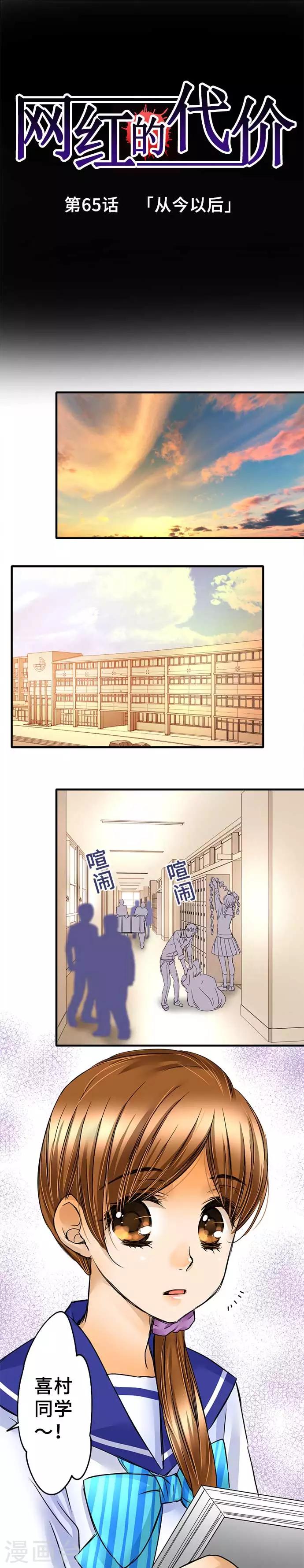 第65话 从今以后-第65话