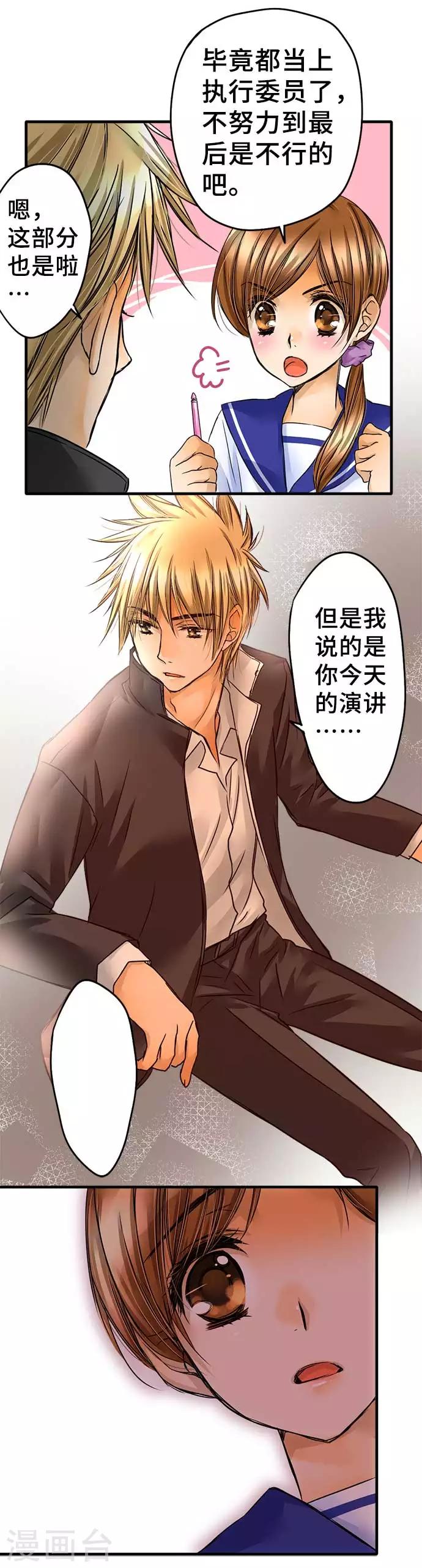 第65话 从今以后-第65话