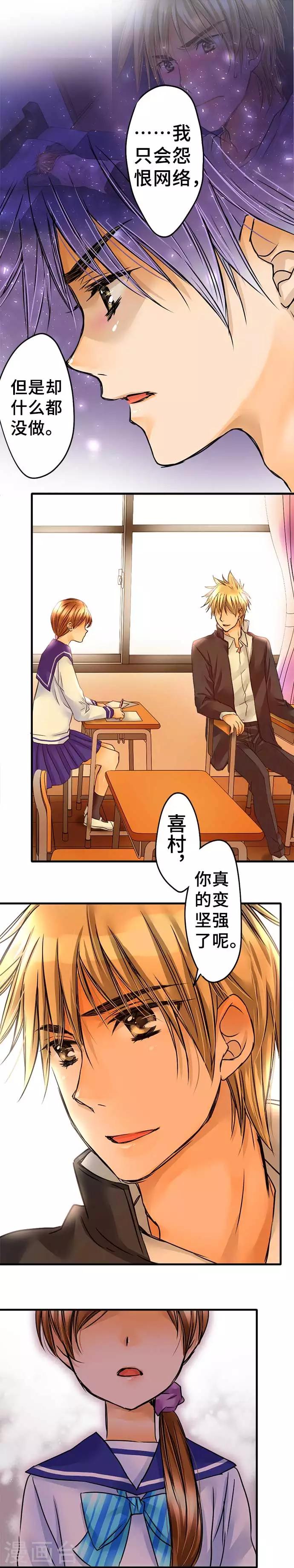 第65话 从今以后-第65话