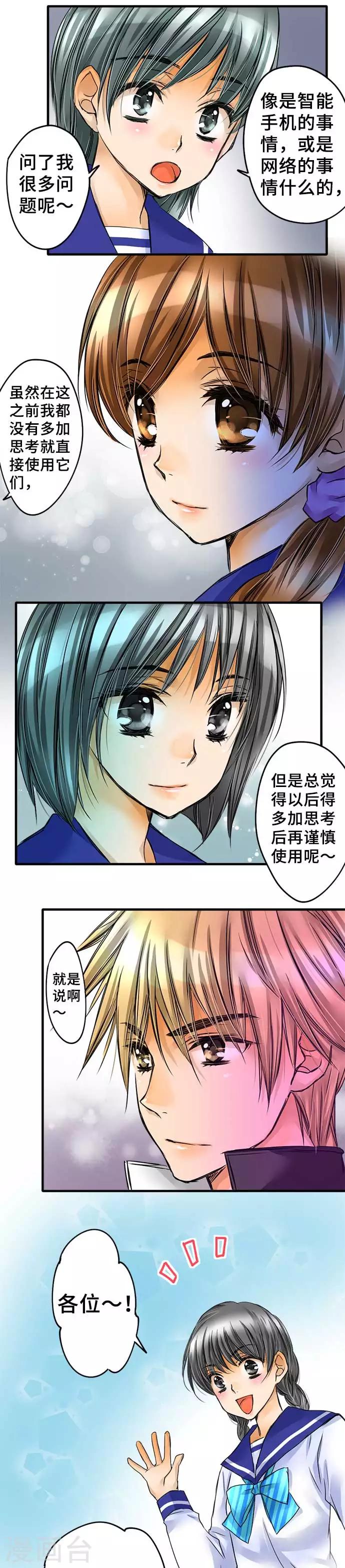 第65话 从今以后-第65话