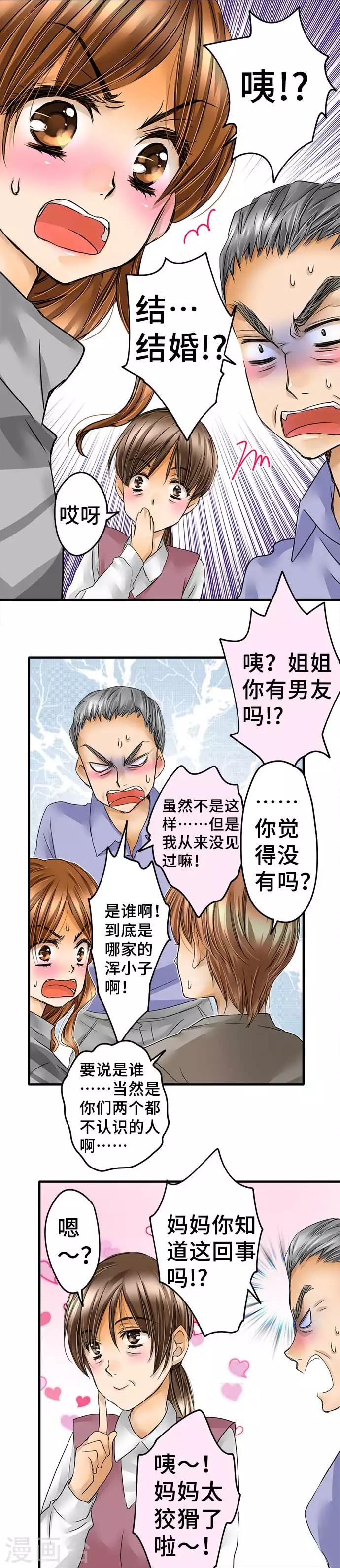最终话 大家都知道-第67话