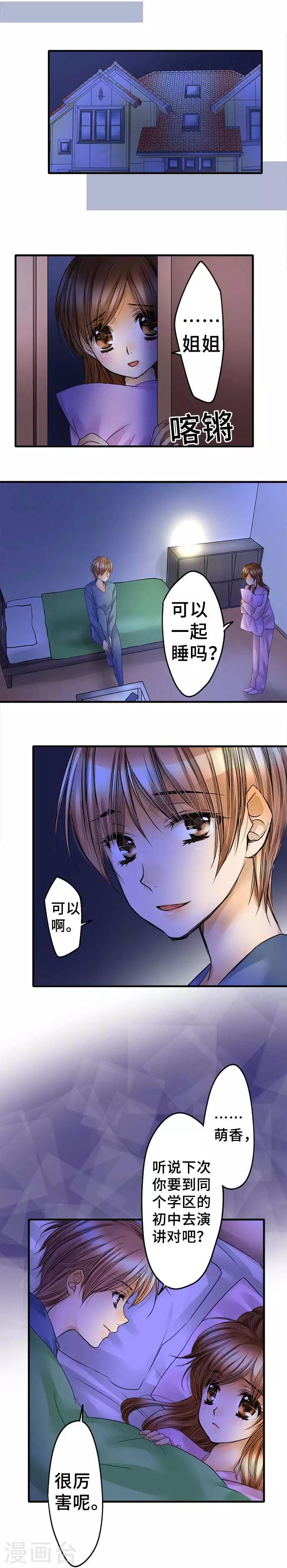 最终话 大家都知道-第67话