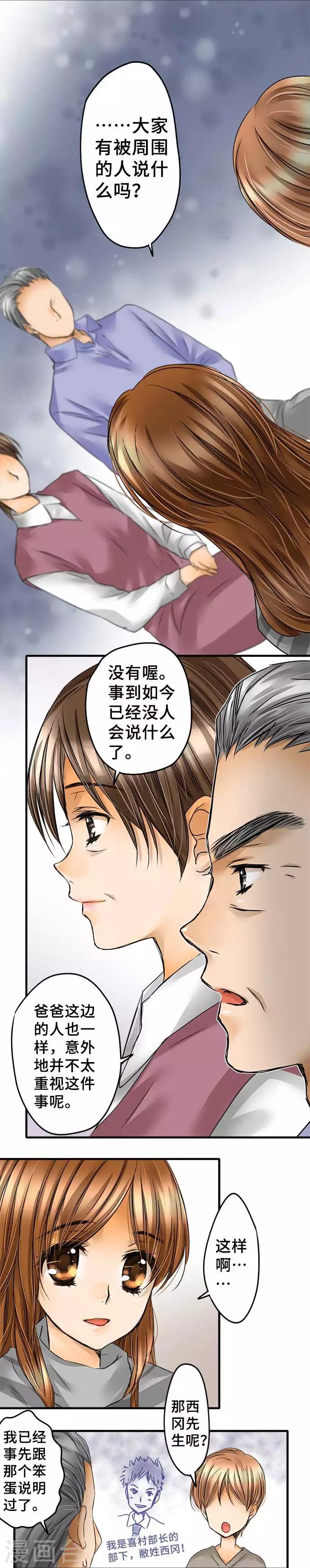 最终话 大家都知道-第67话