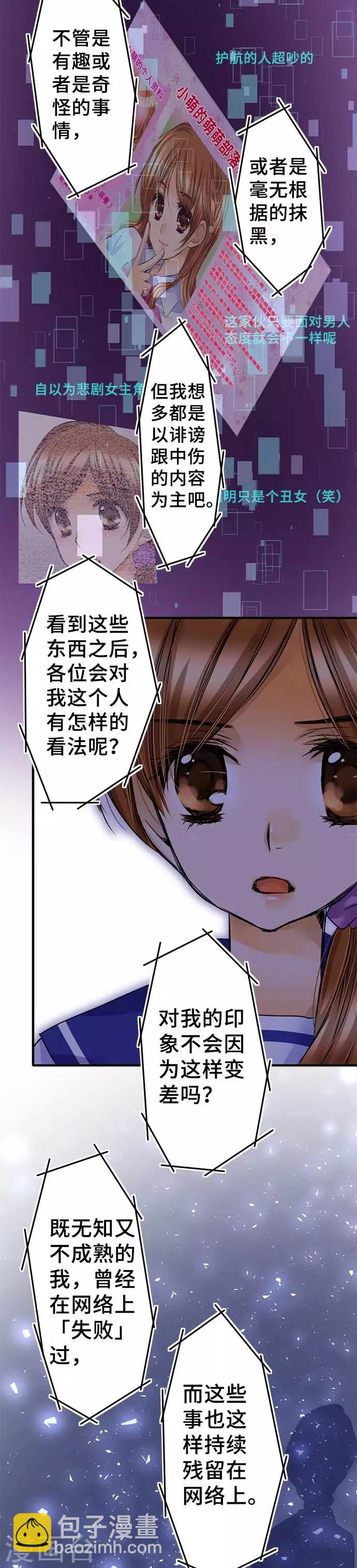 最终话 大家都知道-第67话