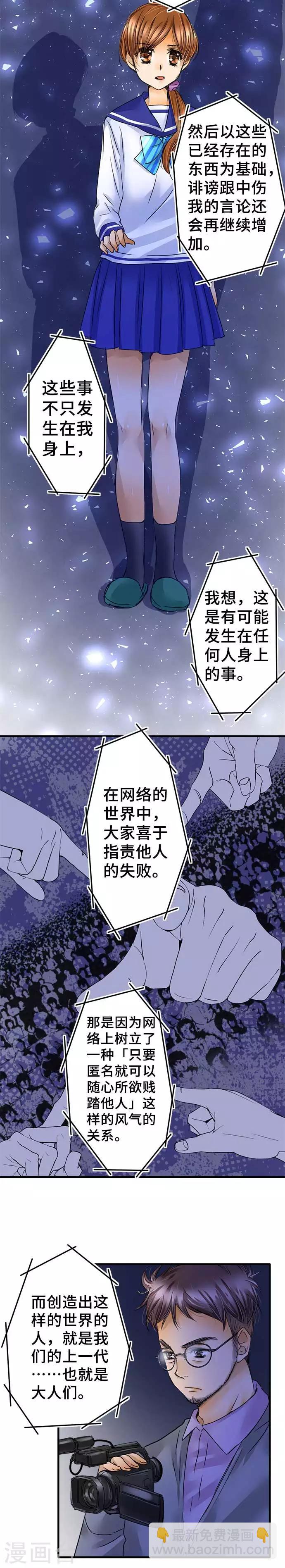 最终话 大家都知道-第67话