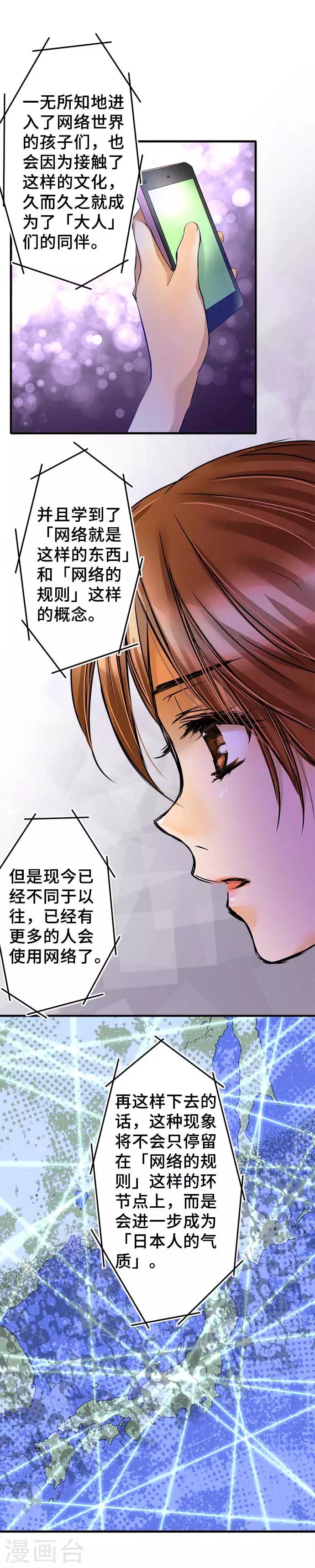 最终话 大家都知道-第67话