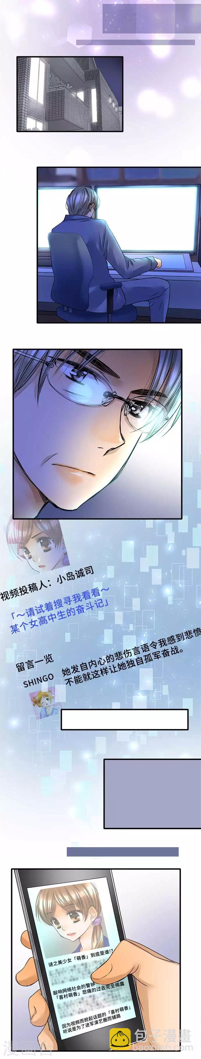 最终话 大家都知道-第67话