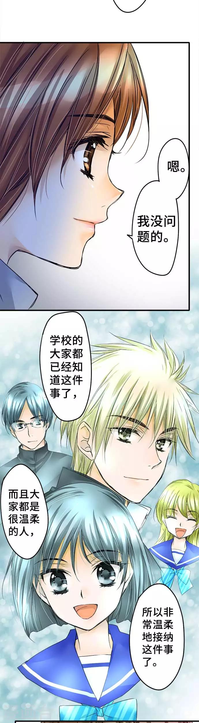 最终话 大家都知道-第67话