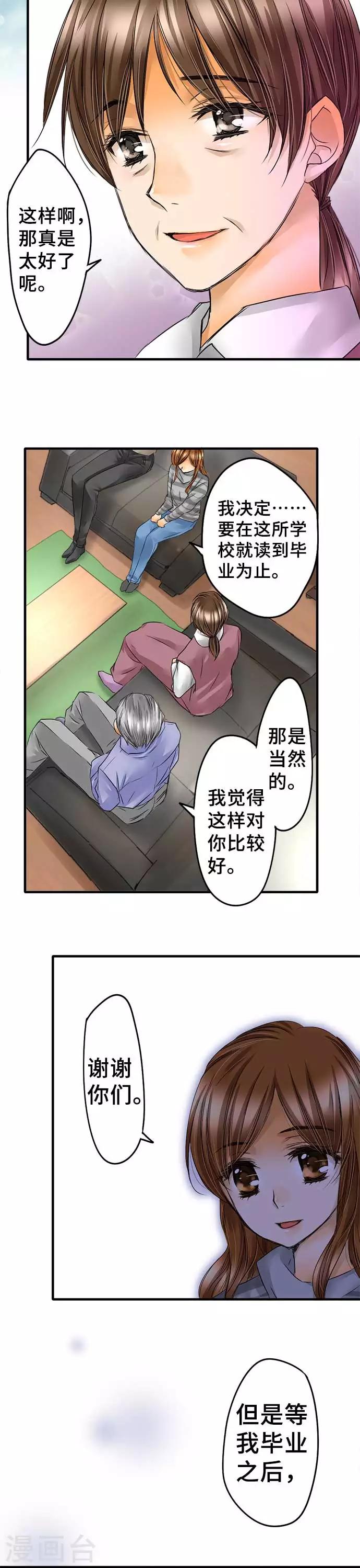 最终话 大家都知道-第67话