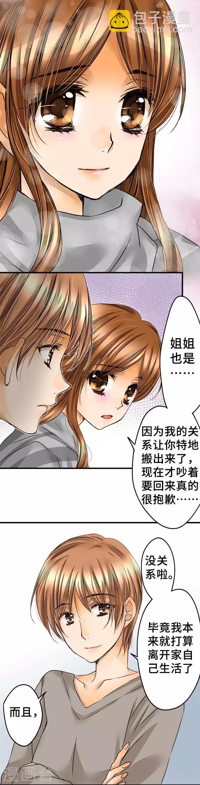 最终话 大家都知道-第67话