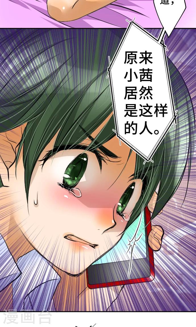 第9话 轻蔑-第9话