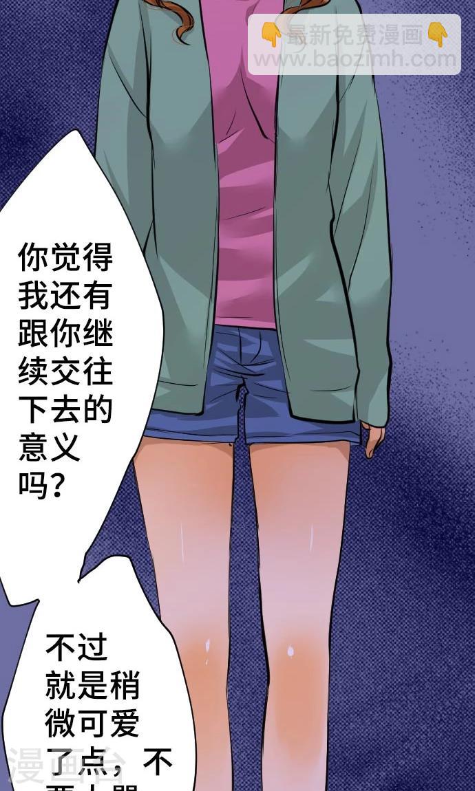 第9话 轻蔑-第9话