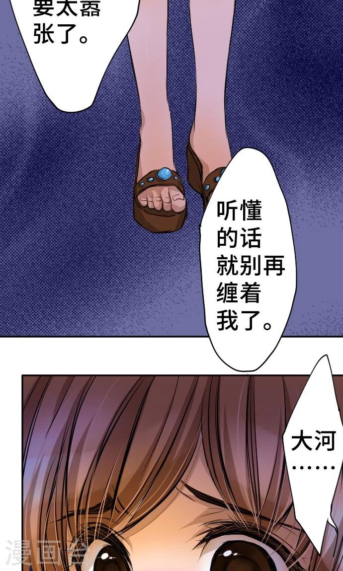 第9话 轻蔑-第9话