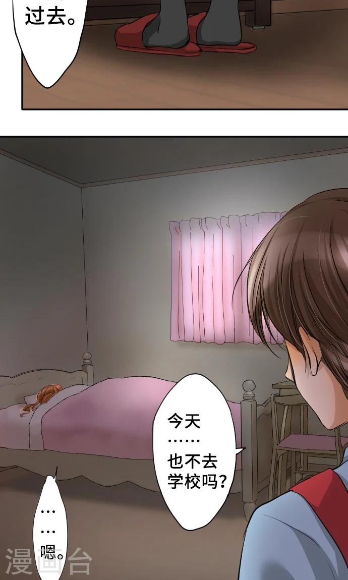 第9话 轻蔑-第9话