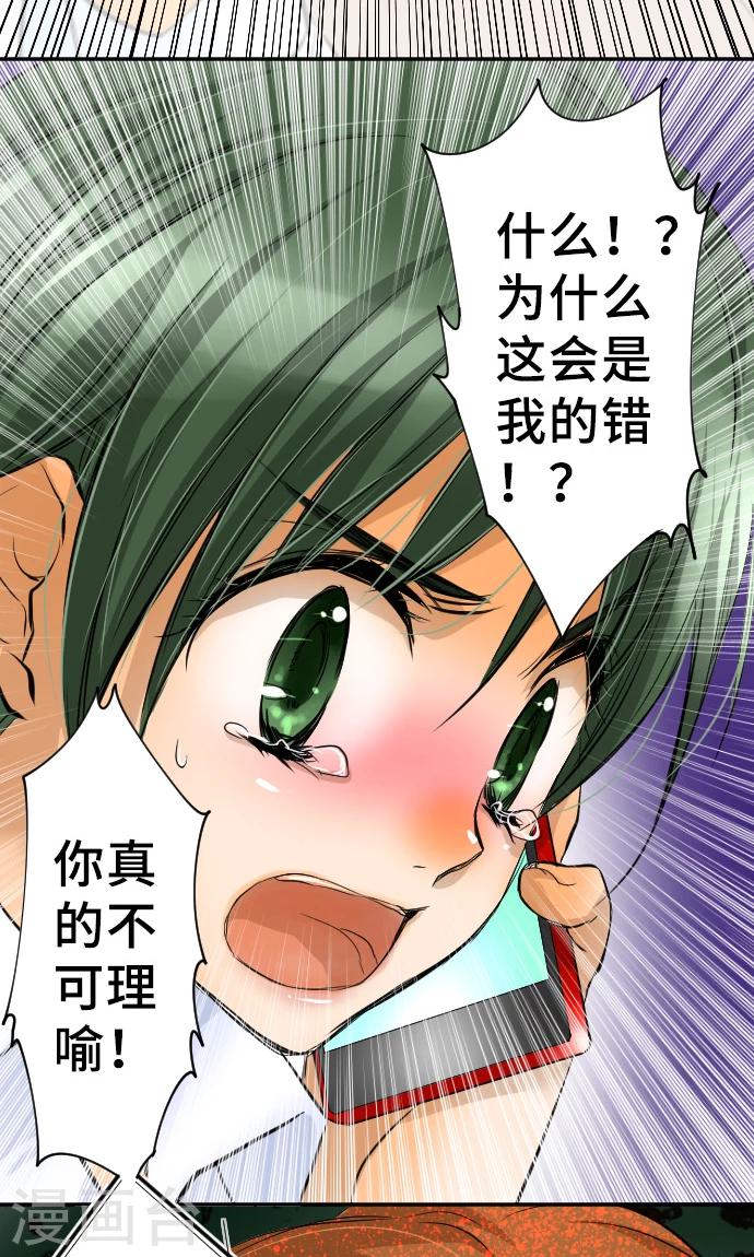 第9话 轻蔑-第9话