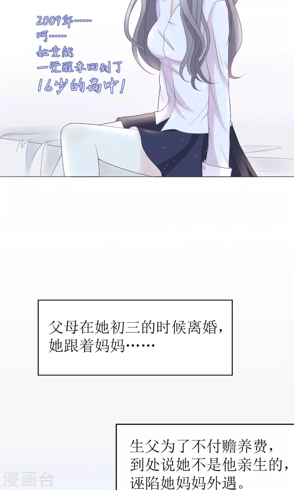 第1话 重回2009(1/2)-第1话