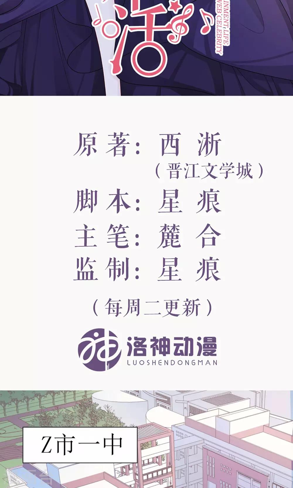第1话 重回2009(1/2)-第1话