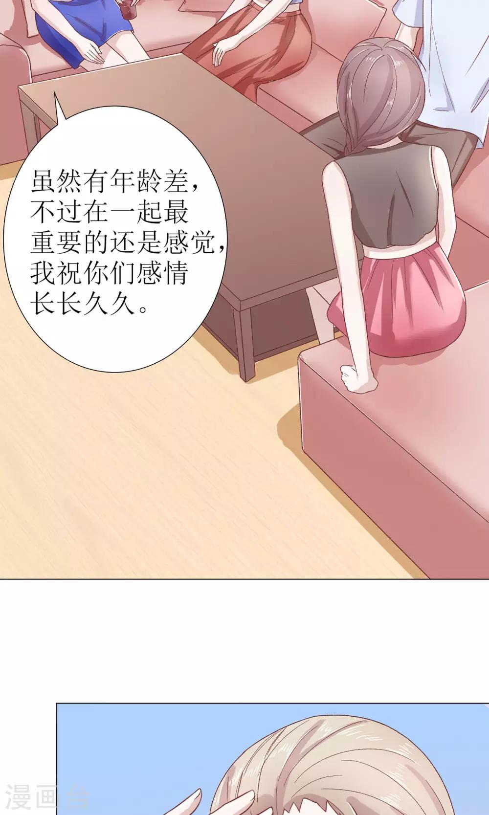 第11话 白莲花就要正面怼-第11话