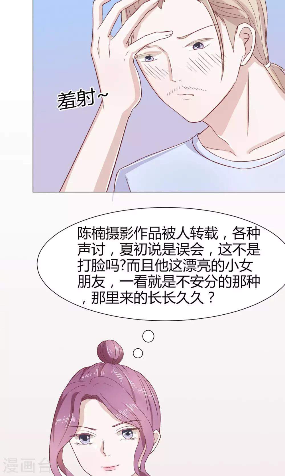 第11话 白莲花就要正面怼-第11话