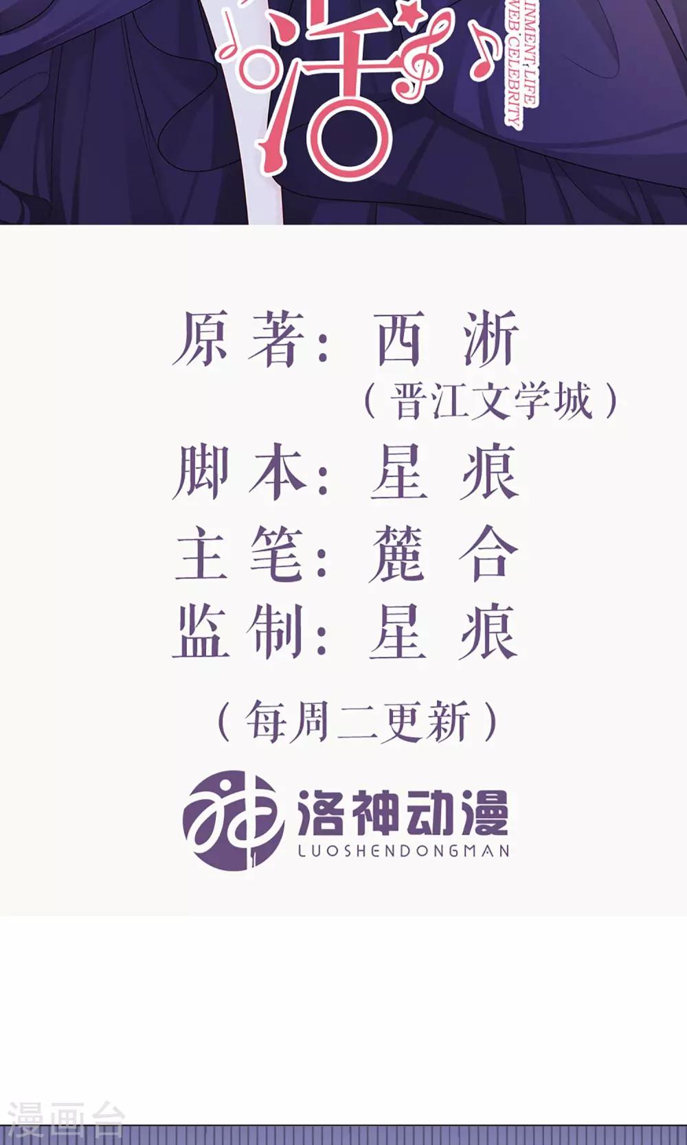 第11话 白莲花就要正面怼-第11话