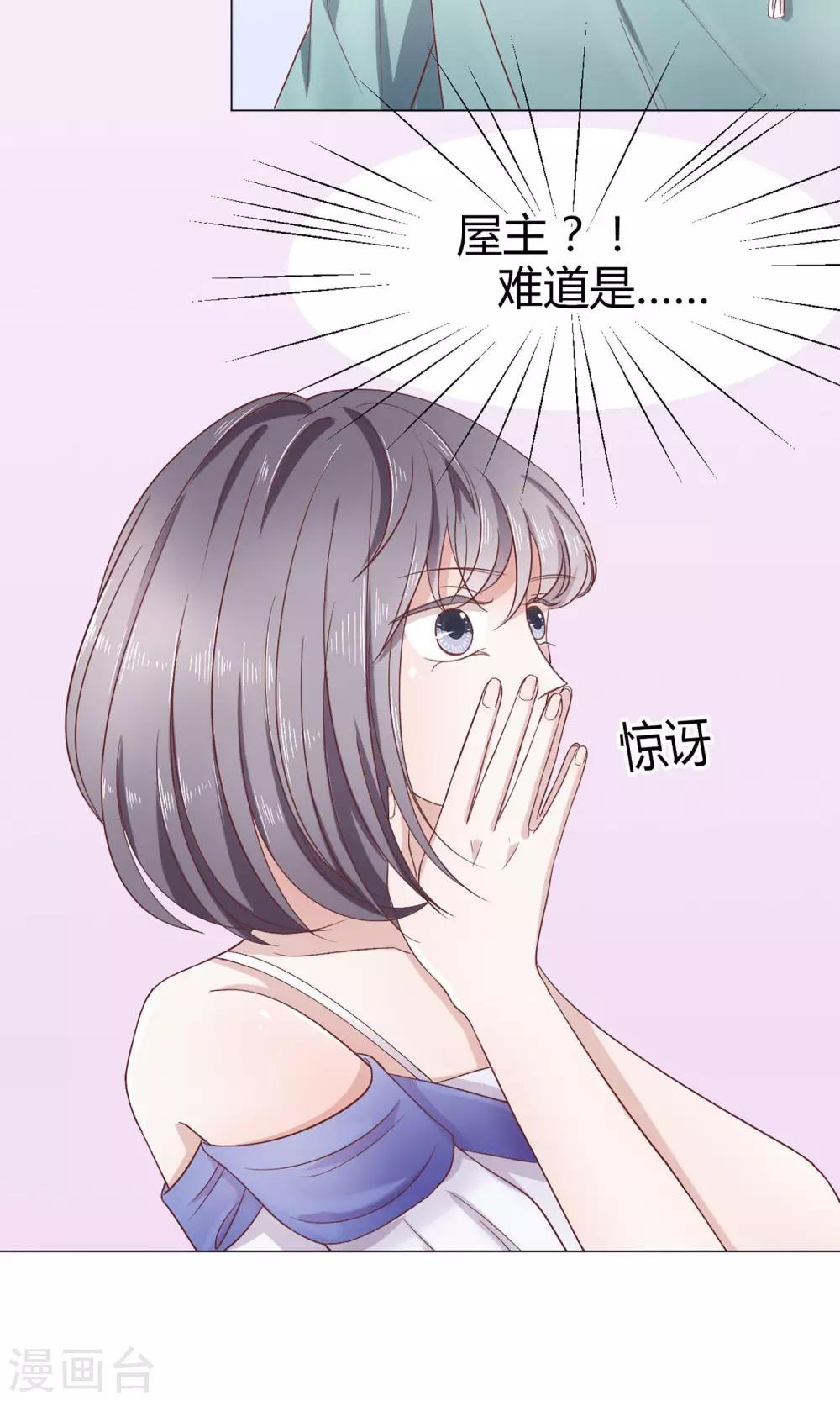 第11话 白莲花就要正面怼-第11话