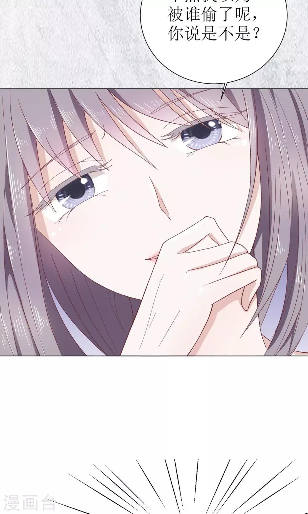 第11话 白莲花就要正面怼-第11话