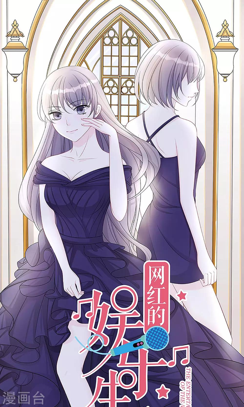 第13话 凭颜值傲娇的男主-第13话