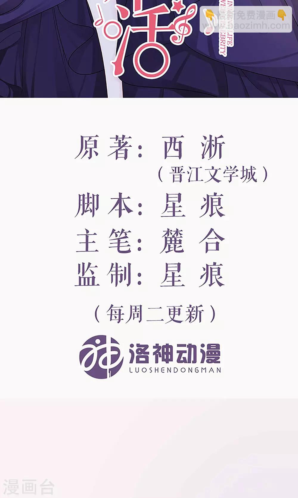 第13话 凭颜值傲娇的男主-第13话